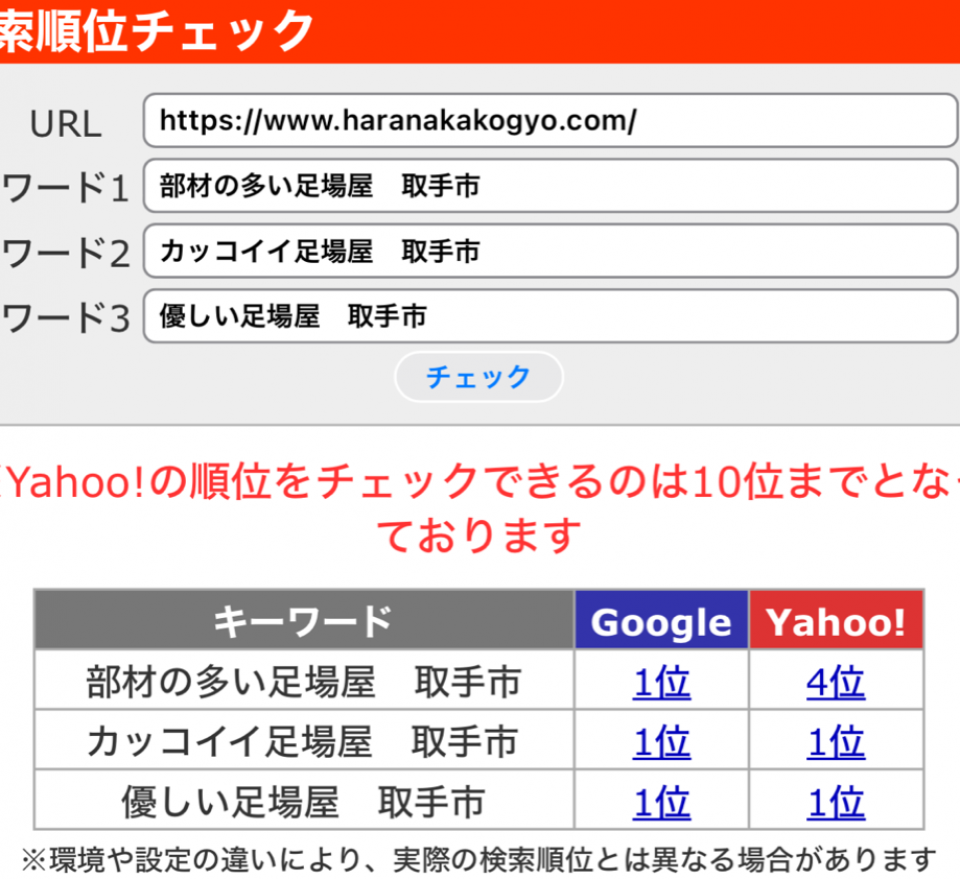 人としてのスキルアップを目指してます